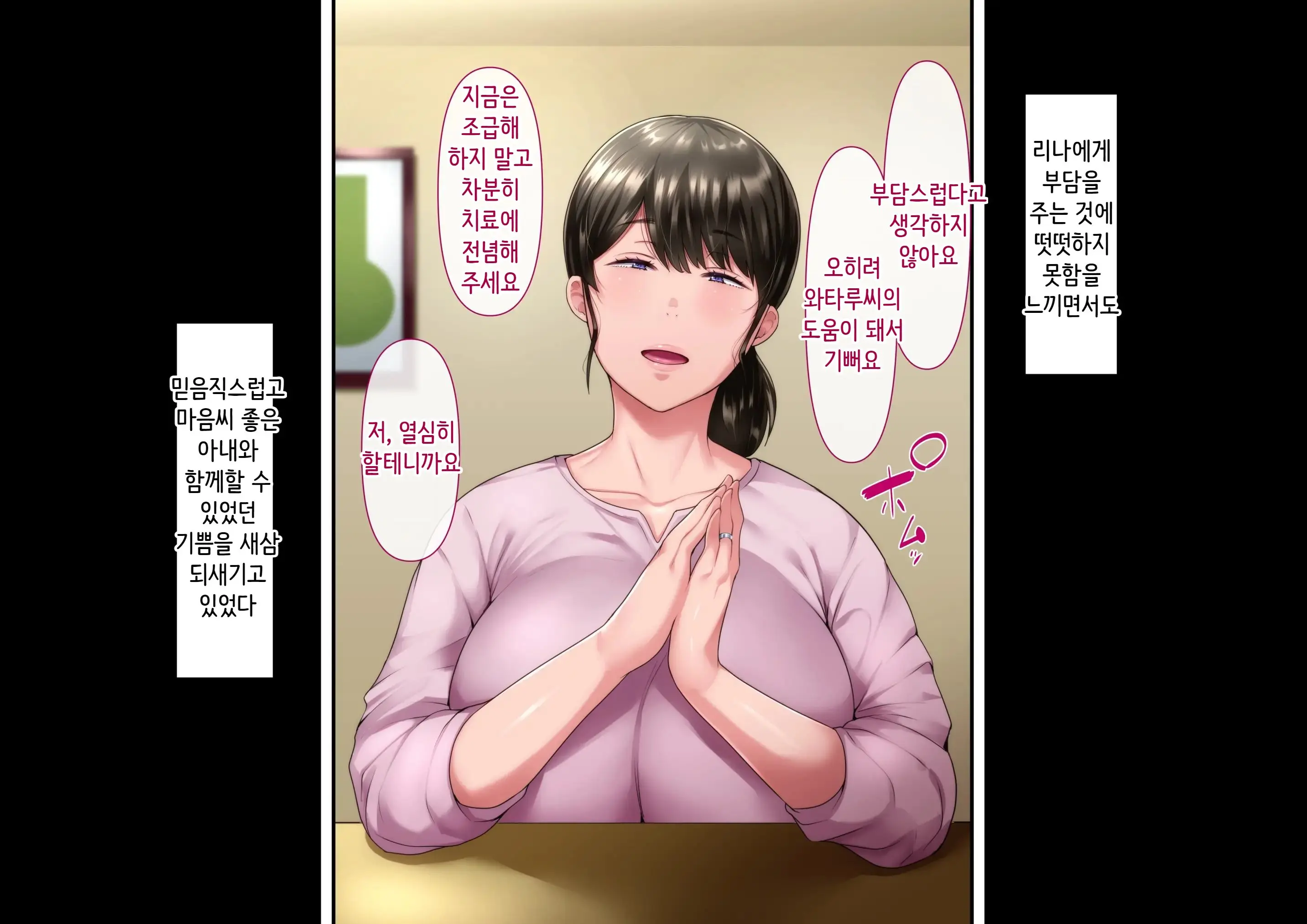 Hidoi Koto O Sareta Demo Ore Wa Yurusu Yo | 끔찍한 일을 당했다 그래도 나는 용서할게